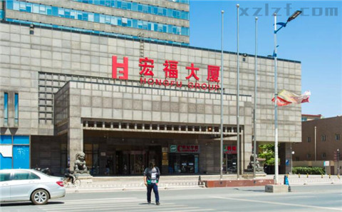 宏福大厦