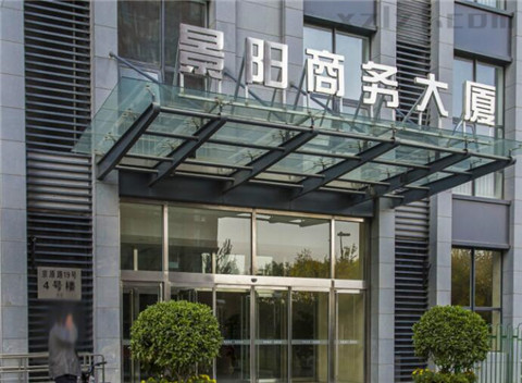 景阳商务大厦 (景阳写字楼）