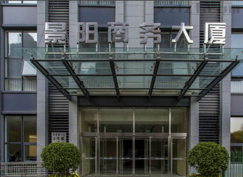 景阳商务大厦 (景阳写字楼）