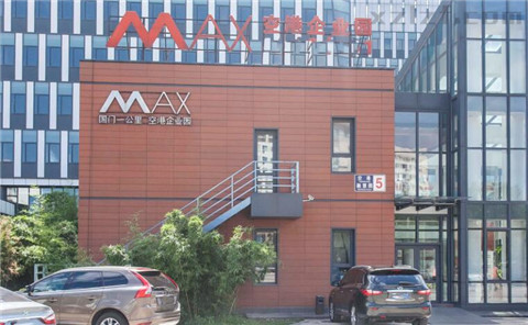 空港融慧园 （MAX企业园  ）