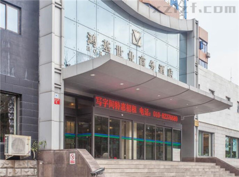 鸿基世业商务酒店 