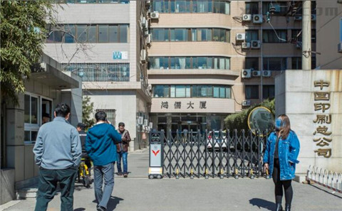 鸿儒大厦 