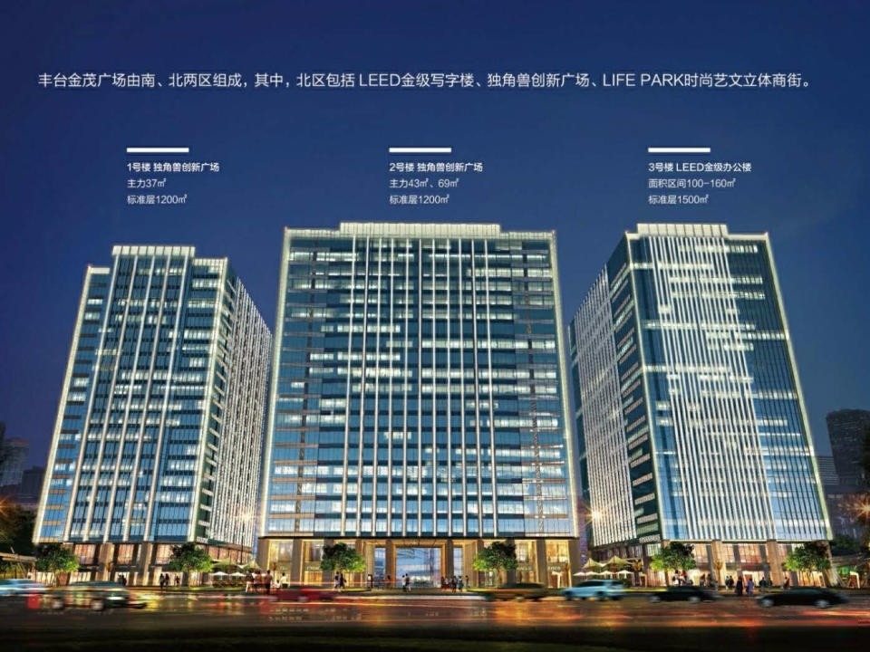 丰台金茂广场（金茂广场）