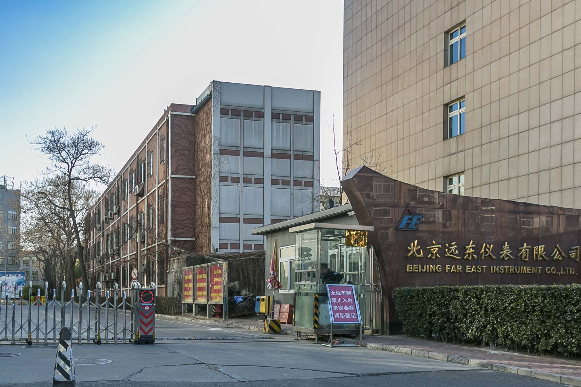 尚8远东文化园（远东科技文化园）（远东仪表厂）