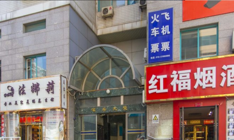 深房大厦