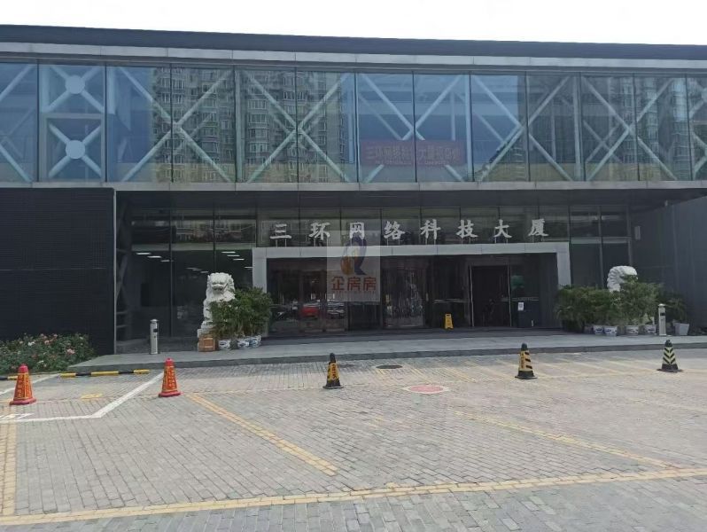 三环网络科技大厦（金五星科技园）