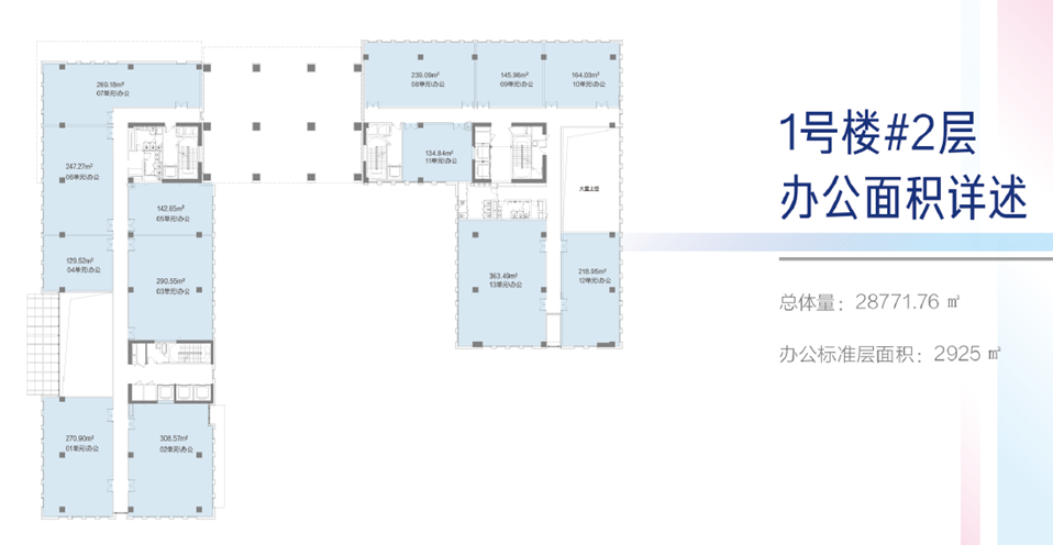 北京东航中心