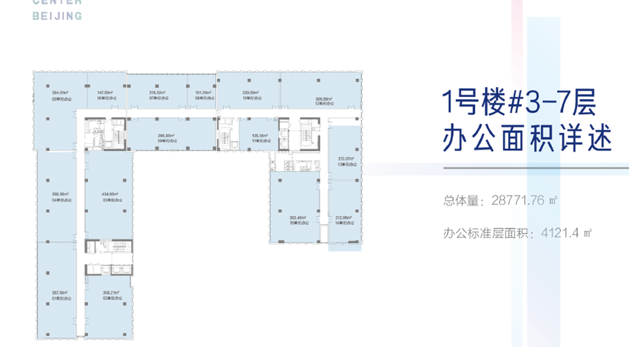 北京东航中心