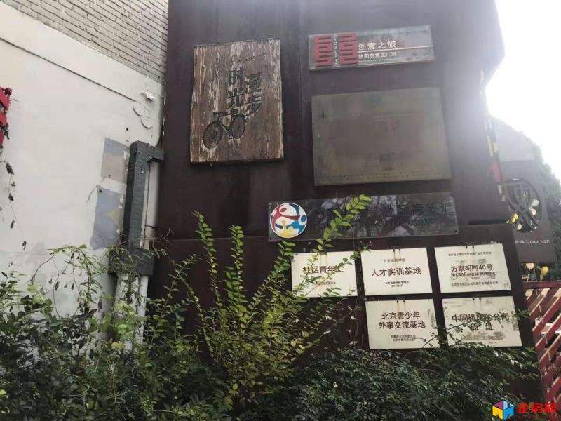 方家胡同