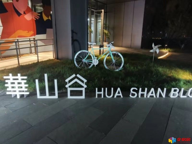 华山谷