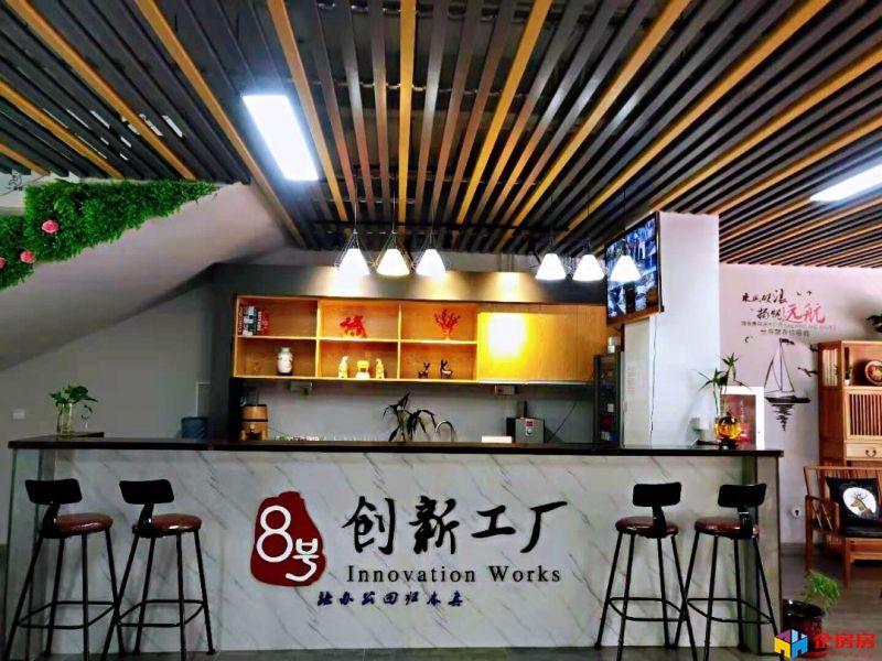 8号创新工厂