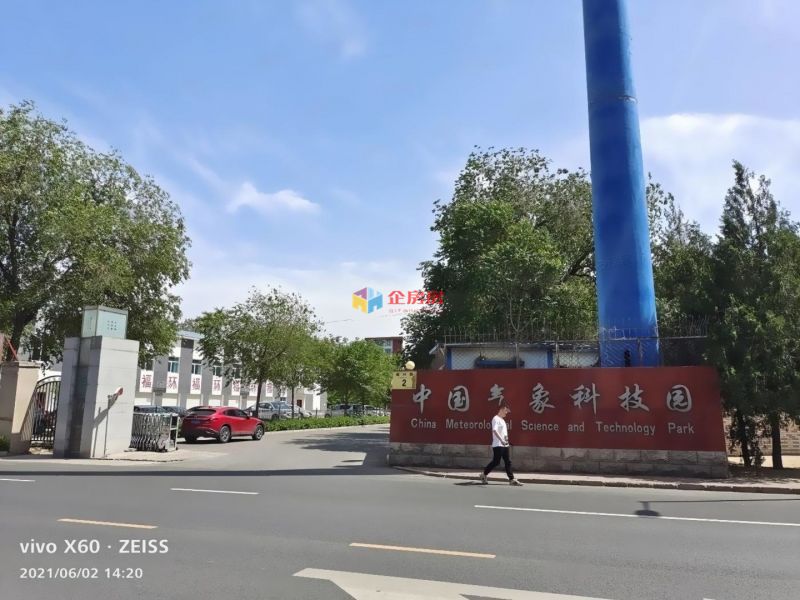 中国气象科技园