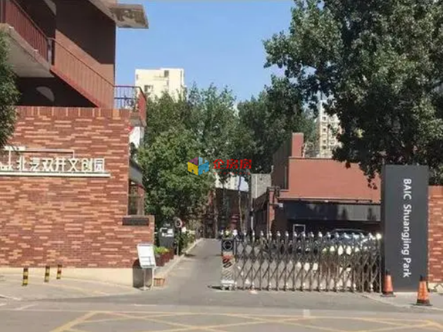 北汽双井文创园