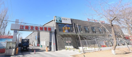 江南文化创意园区详情