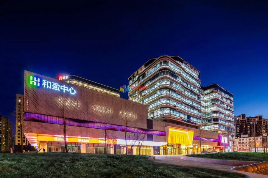 和盈中心