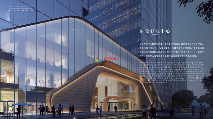 丽金智地中心