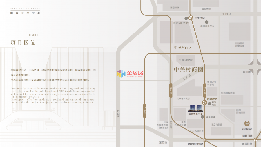 丽金智地中心