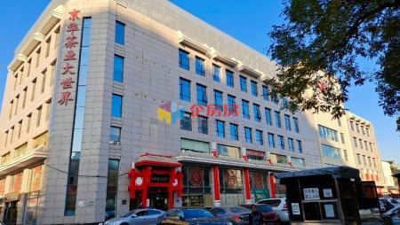 京华茶叶大世界详情