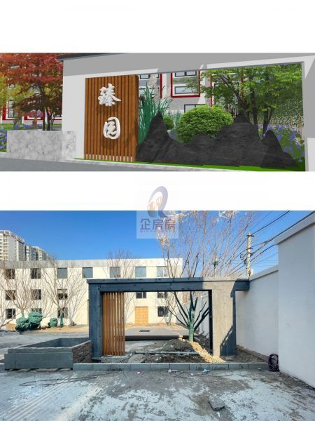 臻园文创园（臻园创新科创园）