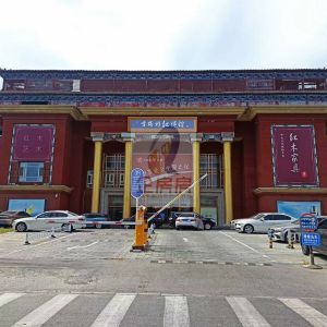 吉瑞祥红博馆详情