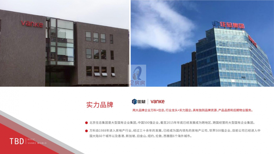 万科TBD
