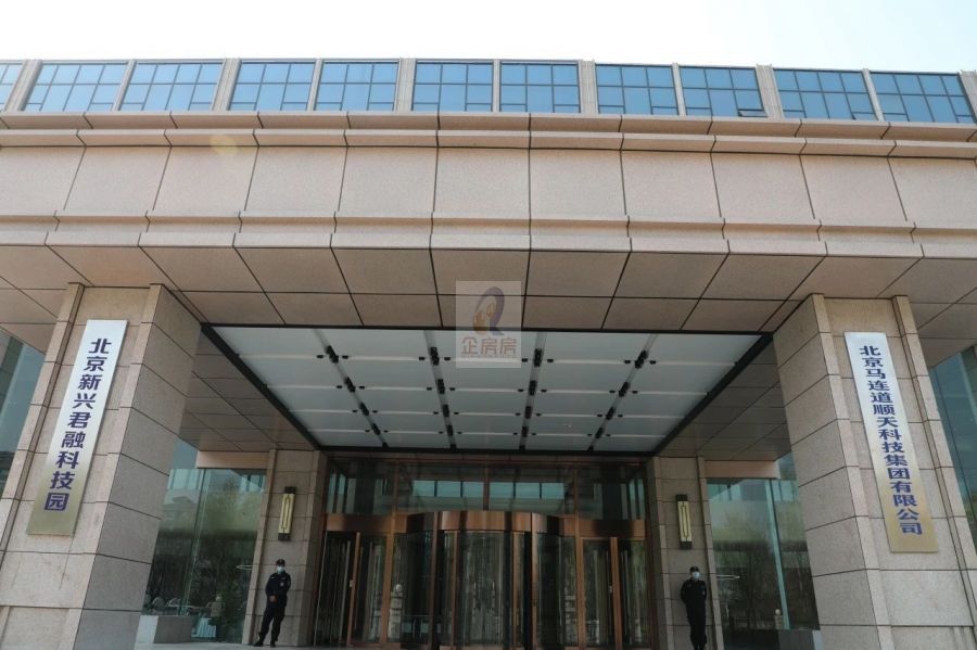 北京新兴君融科技园