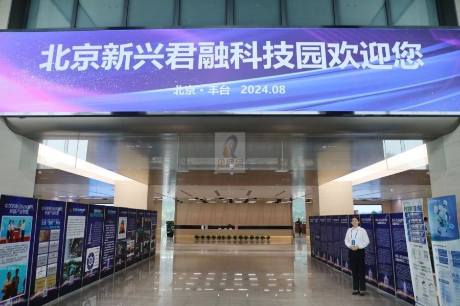 北京新兴君融科技园