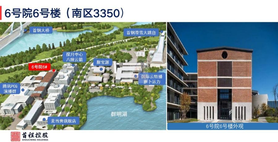 制氧创新中心（首钢园）