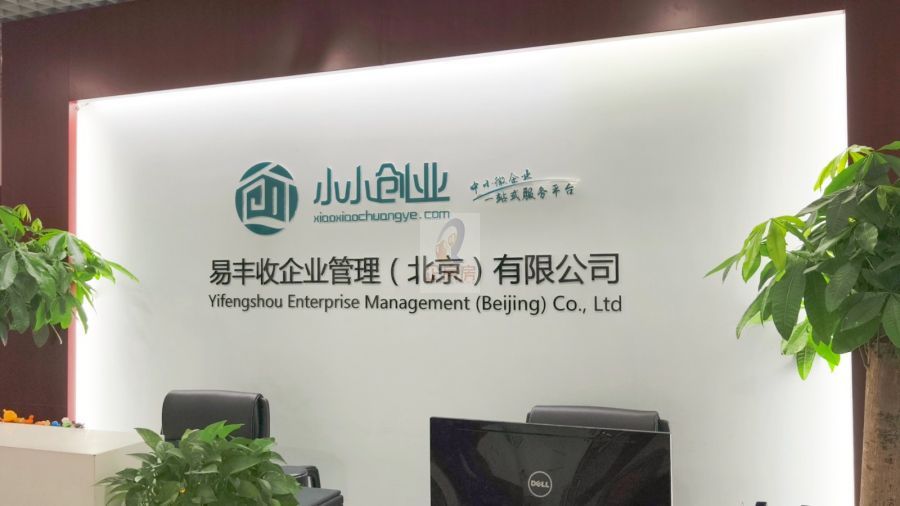 小小创业众创空间