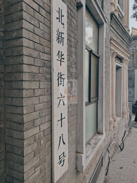 北新华街68号
