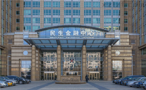 民生金融中心（曾用名光彩国际中心）