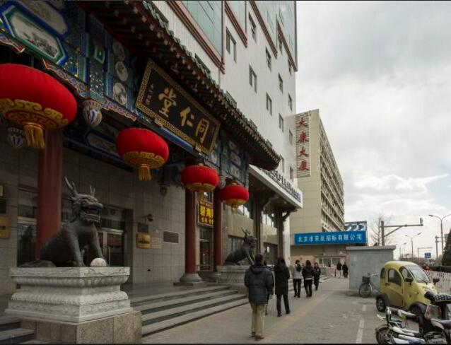 大康大厦