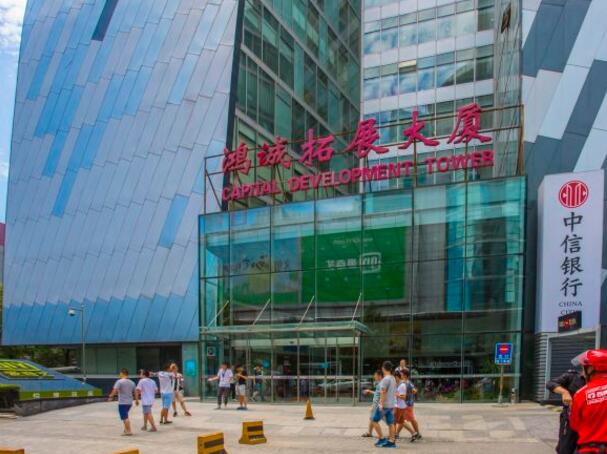 爱奇艺大厦（鸿城拓展大厦）
