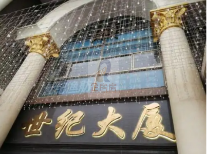 世纪大厦详情