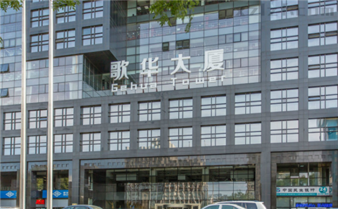歌华大厦