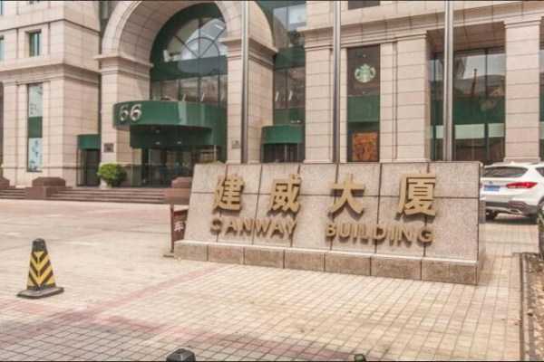 建威大厦