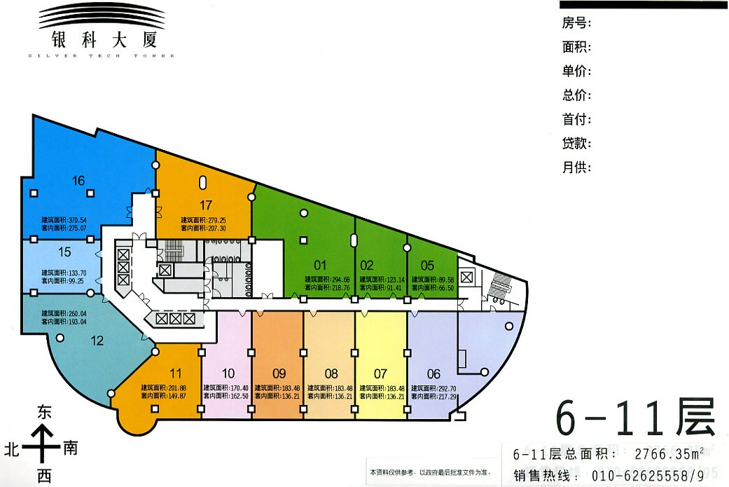 银科大厦