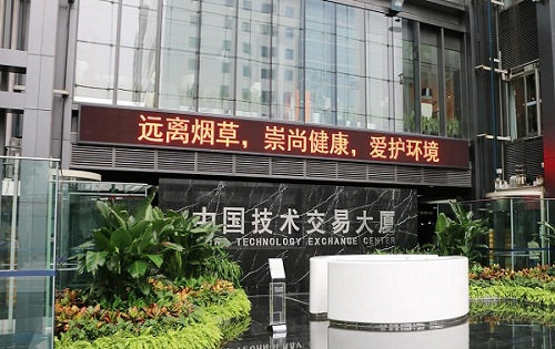 中国技术交易大厦（第三极大厦）