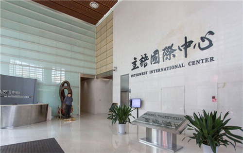 主语国际中心